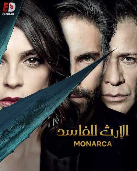 مسلسل Monarca الموسم الثاني الحلقة 6 مترجمة