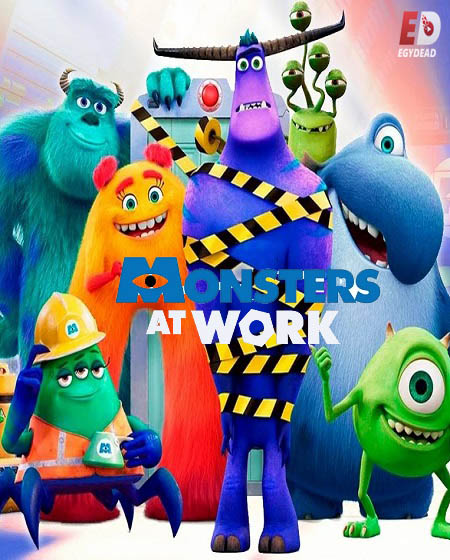 مسلسل Monsters at Work الموسم الاول الحلقة 9 مترجمة