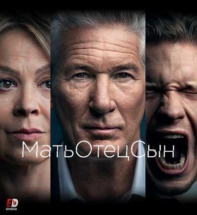 مسلسل MotherFatherSon الموسم الاول الحلقة 5 مترجمة