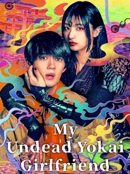 مسلسل My Undead Yokai Girlfriend الحلقة 6 مترجمة