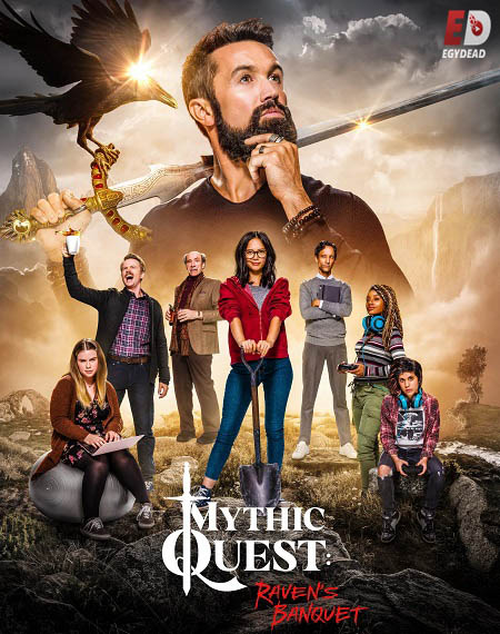 مسلسل Mythic Quest الموسم الرابع الحلقة 6 مترجمة