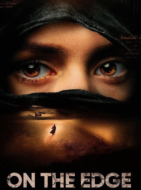 مسلسل Na krayu الحلقة 5 مترجمة