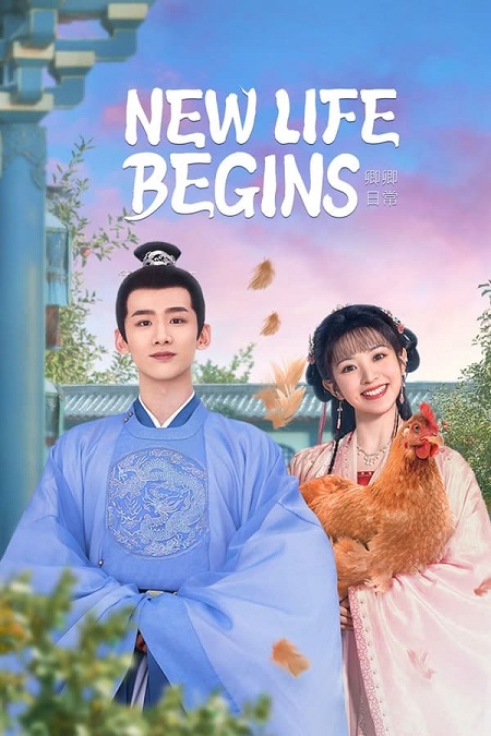 مسلسل New Life Begins الحلقة 22 مترجمة
