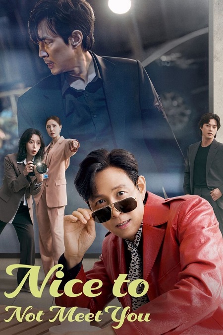 مسلسل Nice to Not Meet You الحلقة 15 مترجمة