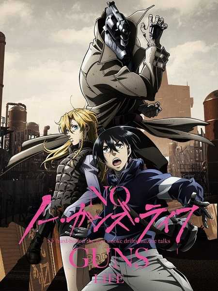 انمي No Guns Life الموسم الاول الحلقة 2
