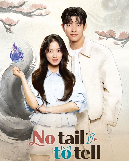 مسلسل No Tail to Tell الحلقة 1 مترجمة