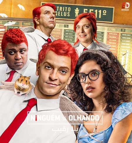 مسلسل Nobody’s Looking الموسم الاول الحلقة 7 مترجمة