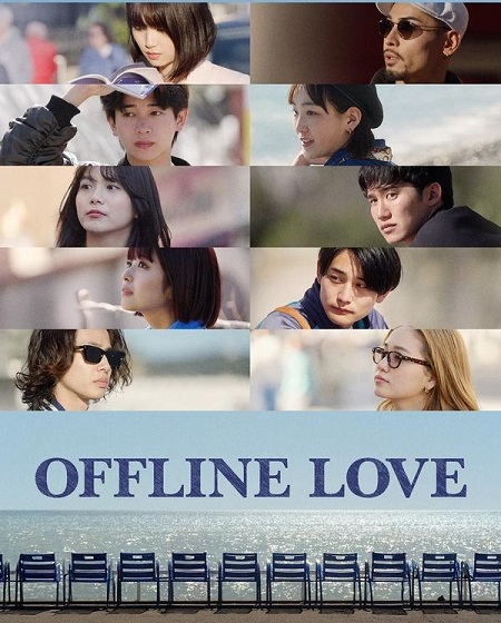 برنامج Offline Love الحلقة 2 مترجمة