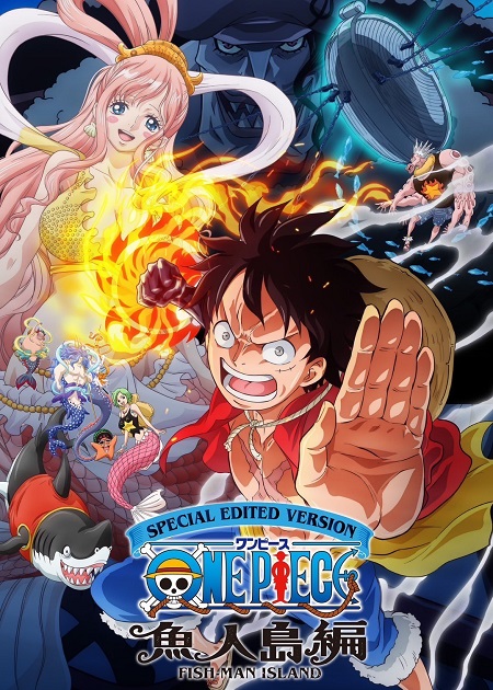 انمي One Piece FMI Remaster الحلقة 12 مترجمة