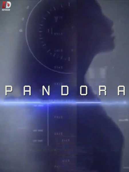 مسلسل Pandora الموسم الاول الحلقة 7
