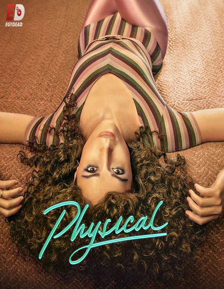 مسلسل Physical الموسم الثاني الحلقة 5 مترجمة