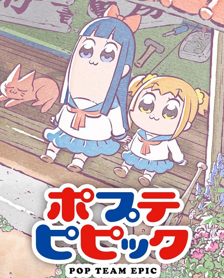انمي Pop Team Epic الموسم الثاني الحلقة 3 مترجمة
