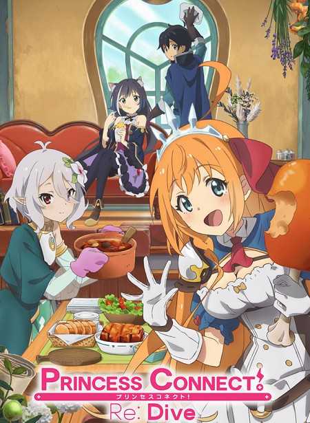 انمي Princess Connect Re Dive الحلقة 13