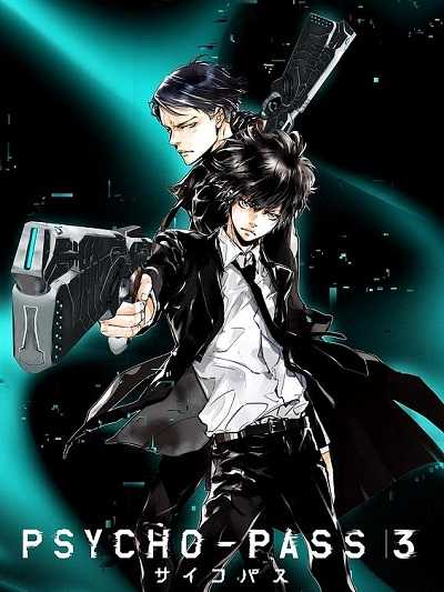 انمي Psycho-Pass الموسم الثالث الحلقة 5 مترجمة