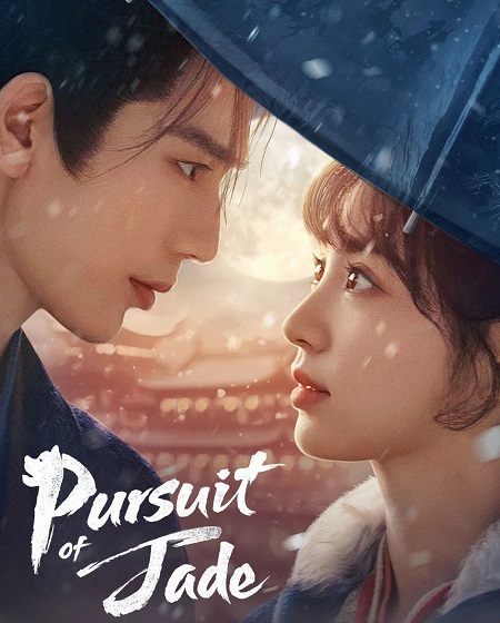 مسلسل Pursuit of Jade الحلقة 24 مترجمة