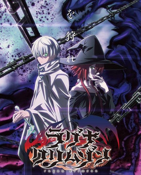 انمي Ragna Crimson الحلقة 23 مترجمة