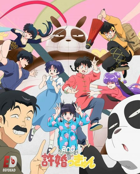 انمي Ranma 1/22024 الحلقة 2 مترجمة