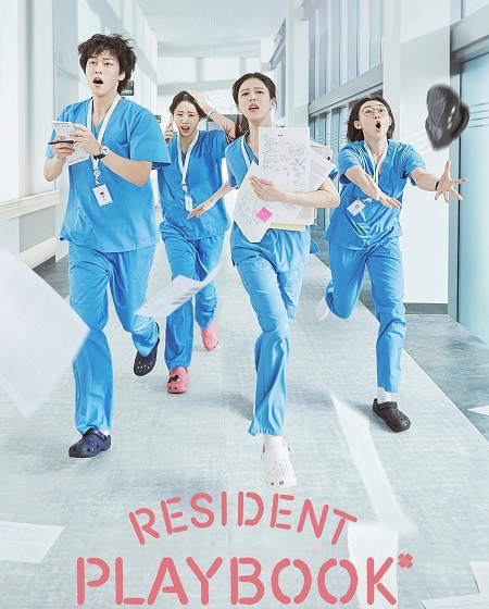 مسلسل Resident Playbook الحلقة 2 مترجمة