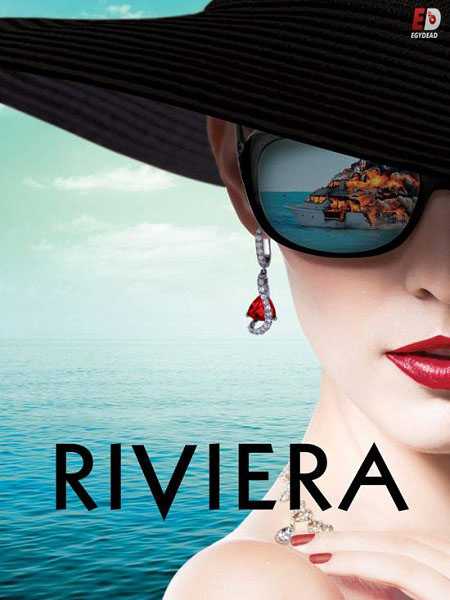 مسلسل Riviera الموسم الثالث الحلقة 6