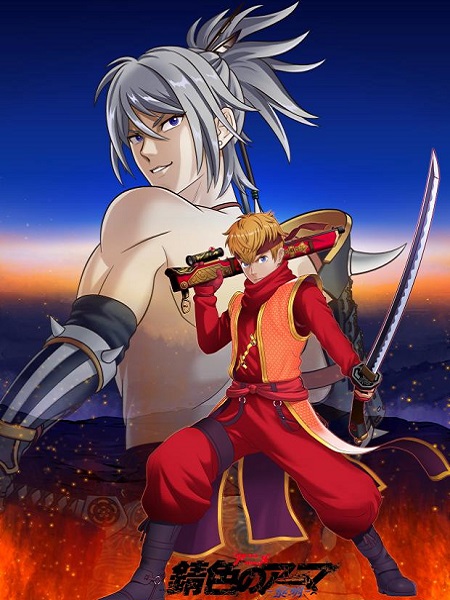 انمي Sabiiro no Armor Reimei الحلقة 8 مترجمة
