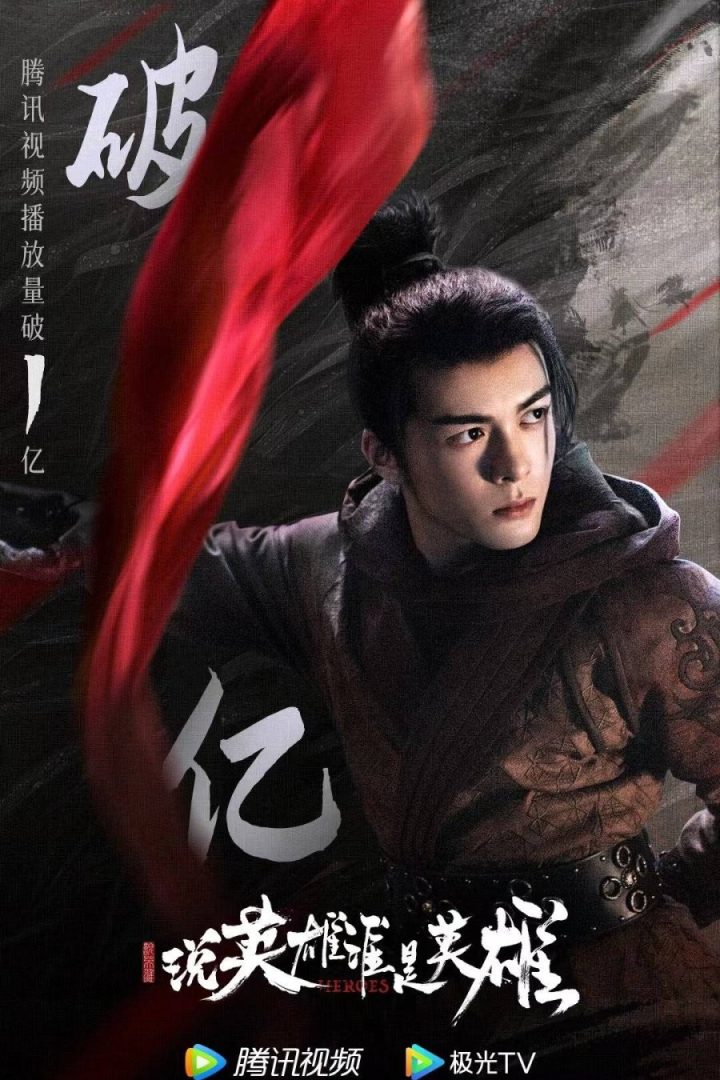 مسلسل Say Hero Who is Hero الحلقة 33 مترجمة