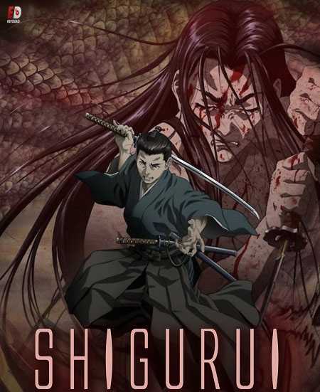 انمي Shigurui الحلقة 9 مترجمة