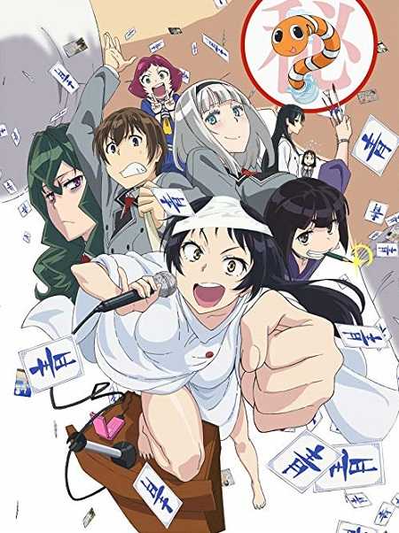 انمي Shimoneta الحلقة 2 مترجمة