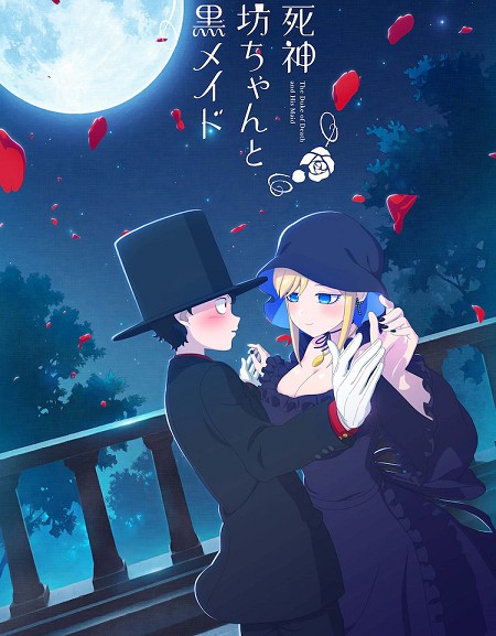 انمي Shinigami Bocchan to Kuro Maid الحلقة 9