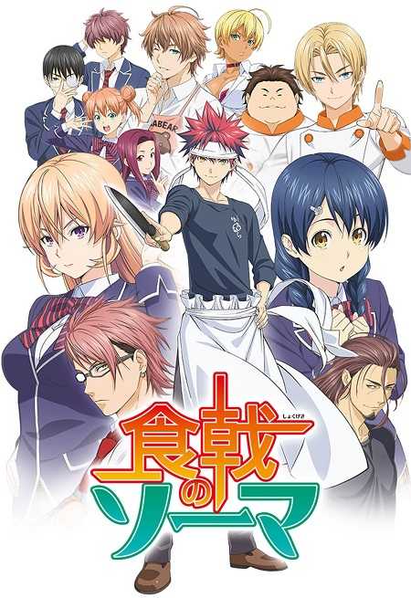 انمي Shokugeki no Souma الموسم الخامس الحلقة 3 مترجمة