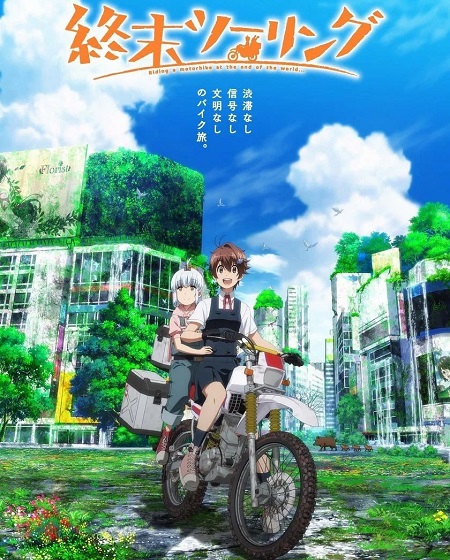 انمي Shuumatsu Touring الحلقة 8 مترجمة