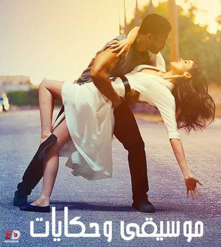 مسلسل Soundtrack الموسم الاول الحلقة 2 مترجمة