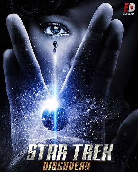 مسلسل Star Trek Discovery الموسم الرابع الحلقة 10 مترجمة