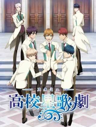انمي Starmyu الموسم الاول الحلقة 1 مترجمة