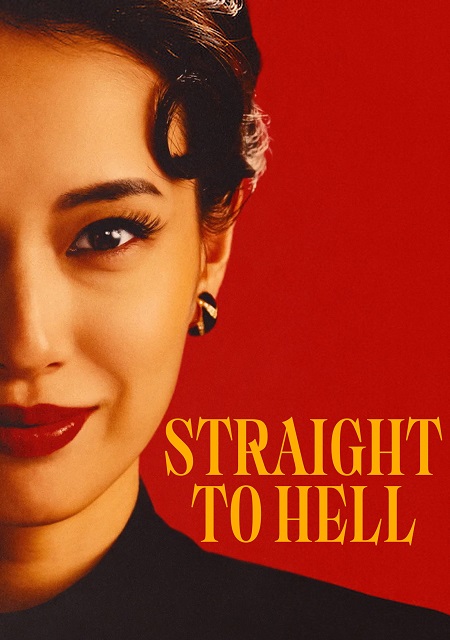 مسلسل Straight to Hell الحلقة 9 مترجمة