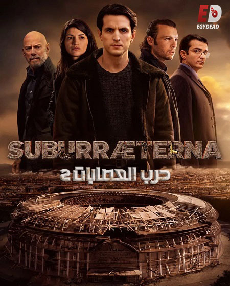مسلسل Suburræterna الموسم الاول الحلقة 7 مترجمة