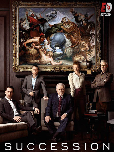 مسلسل Succession الموسم الرابع الحلقة 2 مترجمة