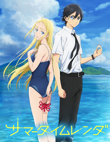 انمي Summertime Render الحلقة 22 مترجمة