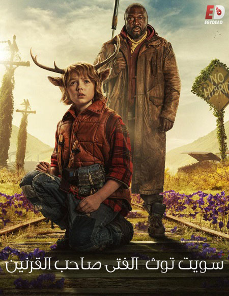 مسلسل Sweet Tooth الموسم الثاني الحلقة 2 مترجمة