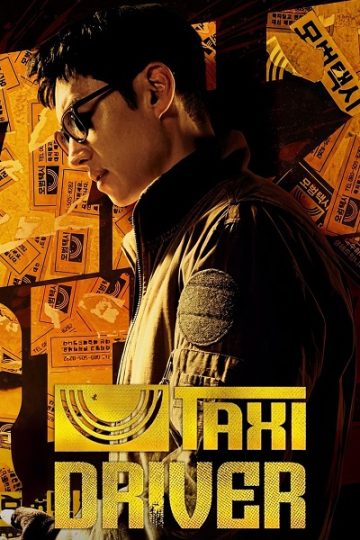 Taxi Driver الموسم الثالث الحلقة 13