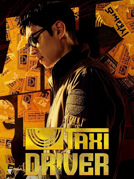 مسلسل Taxi Driver الموسم الثالث الحلقة 15 مترجمة