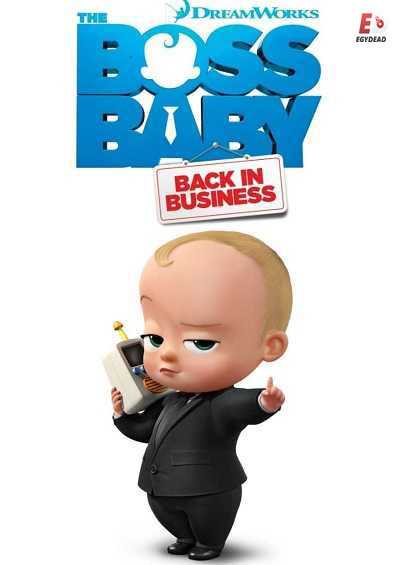 The Boss Baby الموسم الاول الحلقة 13 مترجمة