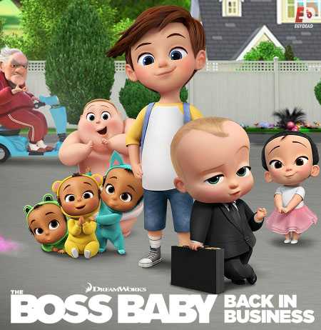 The Boss Baby الموسم الثالث الحلقة 3 مترجمة