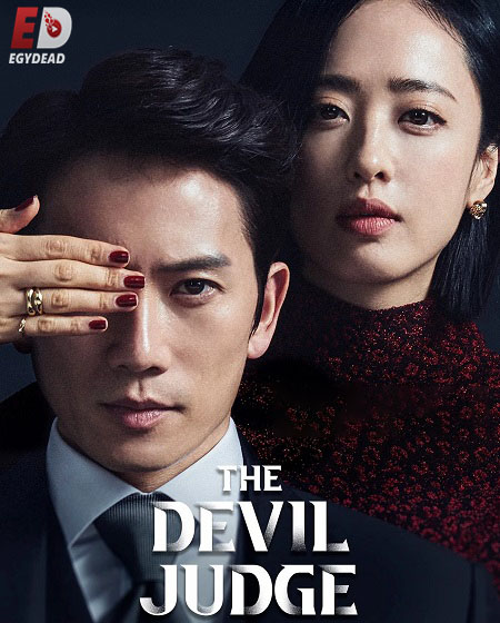 مسلسل The Devil Judge الحلقة 14 مترجمة