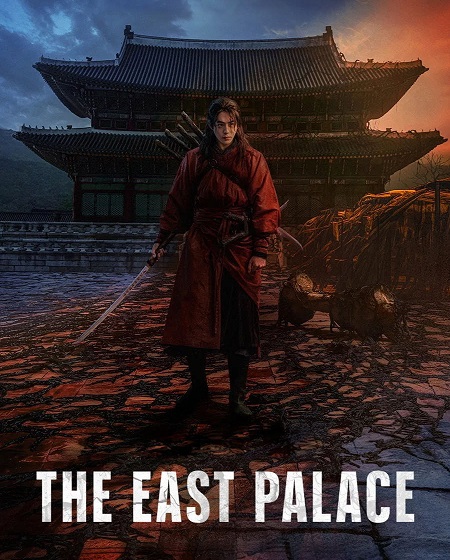 مسلسل The East Palace الحلقة 8 مترجمة