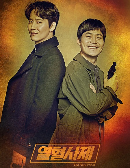 مسلسل The Fiery Priest الموسم الاول الحلقة 20 مترجمة