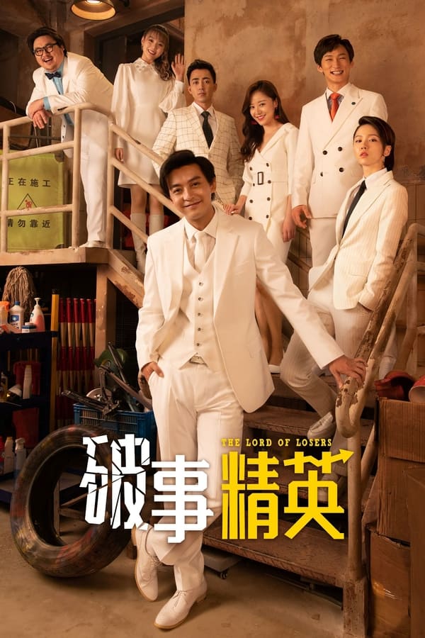 مسلسل The Lord Of Losers الحلقة 24 والاخيرة مترجمة
