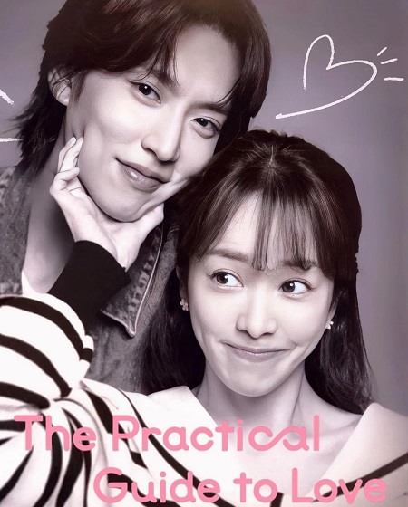 مسلسل The Practical Guide to Love الحلقة 1 مترجمة