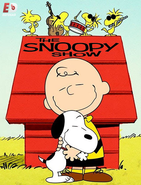 مسلسل The Snoopy Show الموسم الثالث الحلقة 2 مترجمة
