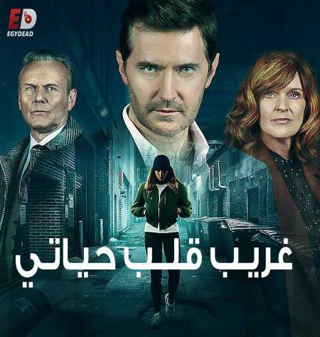 مسلسل The Stranger الموسم الاول الحلقة 6 مترجمة