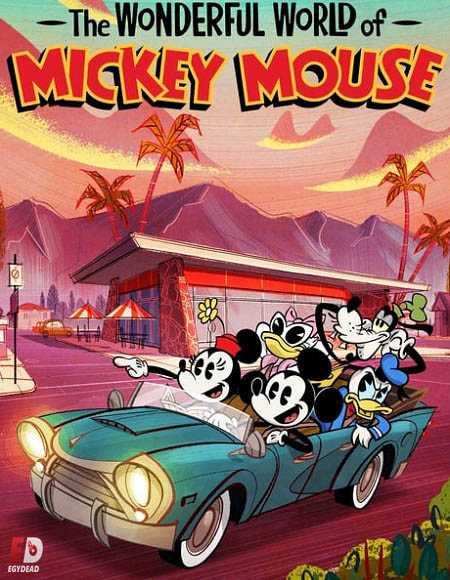 مسلسل The Wonderful World of Mickey Mouse الموسم الاول الحلقة 15 مترجمة